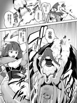 [零食汉化组] [ganimaoh (ganima)] 魔法使いゾアの結末_05