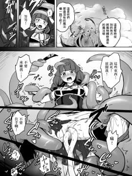 [零食汉化组] [ganimaoh (ganima)] 魔法使いゾアの結末_06