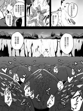 [零食汉化组] [ganimaoh (ganima)] 魔法使いゾアの結末_08