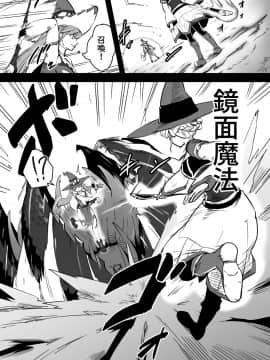 [零食汉化组] [ganimaoh (ganima)] 魔法使いゾアの結末_11