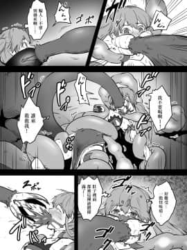[零食汉化组] [ganimaoh (ganima)] 魔法使いゾアの結末_15