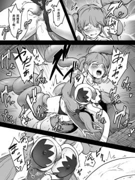 [零食汉化组] [ganimaoh (ganima)] 魔法使いゾアの結末_19