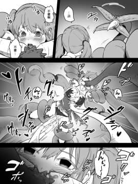 [零食汉化组] [ganimaoh (ganima)] 魔法使いゾアの結末_21