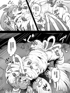 [零食汉化组] [ganimaoh (ganima)] 魔法使いゾアの結末_26