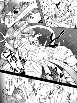 [零食汉化组] [ganimaoh (ganima)] 魔法使いゾアの結末_27