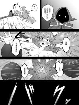[零食汉化组] [ganimaoh (ganima)] 魔法使いゾアの結末_29