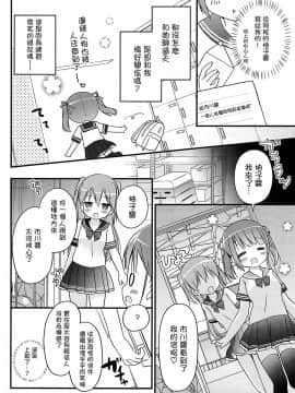 [大友同好会+豆腐磨坊漢化組] (C97) [すたーだすとくれいどる (永山ゆうのん)] 放課後すくみずぷろでゅ～す_05