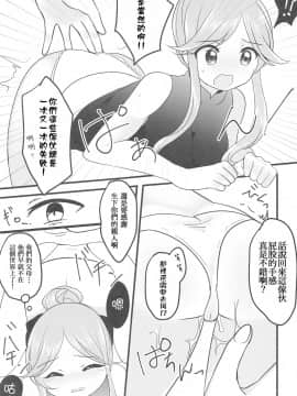 [十的我全都要汉化组] (C96) [Vampire*Berry (扇城ひな)] 悪い二童子にはお仕置きさせよ | 來懲罰不聽話的二童子吧 (東方Project)_12