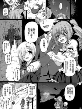 [爱弹幕汉化组] (C96) [ねじまきこうげん (きりさわときと)] 扉のない部屋 (アイドルマスター シンデレラガールズ)_04