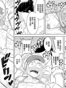 [不咕鸟汉化组] [シャイン・ナビス] まこっち性感エステ (私がモテないのはどう考えてもお前らが悪い!) [DL版]_26