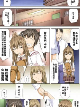 [黑条汉化] [とやてい (戸山公成)] 南家のおしごと (みなみけ)_02