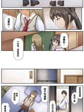 [黑条汉化] [とやてい (戸山公成)] 南家のおしごと (みなみけ)_03