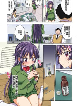 [零星汉化组] [夢茶会 (むちゃ)] 千鶴ちゃん開発日記 後編～堕ちた元純情優等生は、中年教師の雌犬オナホ～_65