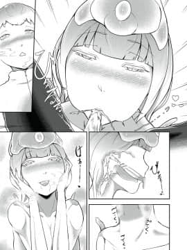 [零食汉化组] [阿白] どんどん成長する発情の異形娘と僕_07
