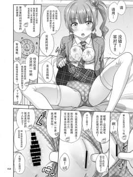 [牛肝菌汉化] [暗中模索 (まるころんど)] 性指導員のお仕事 [DL版]_17