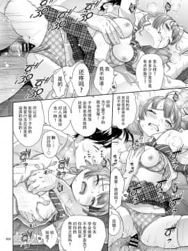 [牛肝菌汉化] [暗中模索 (まるころんど)] 性指導員のお仕事 [DL版]_25