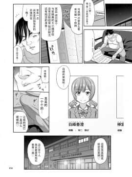 [牛肝菌汉化] [暗中模索 (まるころんど)] 性指導員のお仕事 [DL版]_35