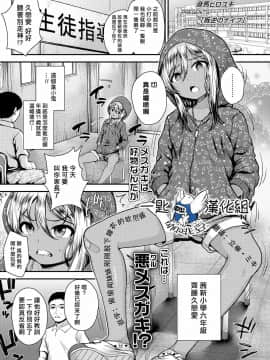 [一匙咖啡豆汉化组] [彦馬ヒロユキ] 叛逆のナイフ (COMIC LO 2021年2月号) [DL版]_00