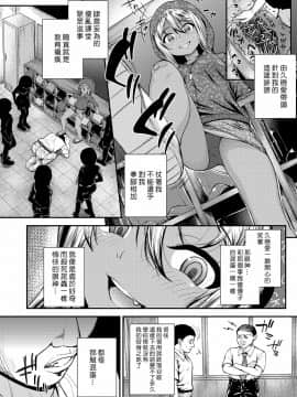 [一匙咖啡豆汉化组] [彦馬ヒロユキ] 叛逆のナイフ (COMIC LO 2021年2月号) [DL版]_04