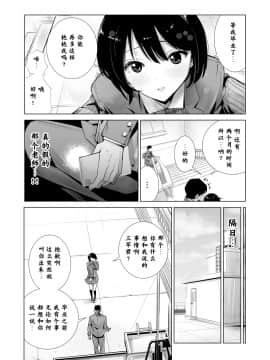 [不可视汉化] [ライギョ] 冬のケダモノ_10