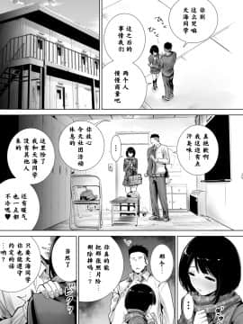 [不可视汉化] [ライギョ] 冬のケダモノ_13