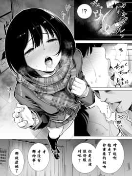 [不可视汉化] [ライギョ] 冬のケダモノ_16