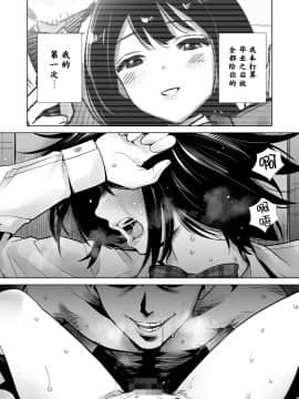 [不可视汉化] [ライギョ] 冬のケダモノ_26