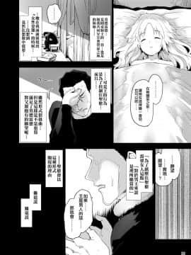 [空中貓製作室 & 不咕鸟汉化组] [Peθ (もず)] "聖槍"抜錨 (Fate╱Grand Order) [DL版]_22
