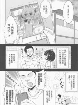 [零食汉化组] (C87) [のらまに (青こじ)] デリヘルーミア♥ (東方Project)_03