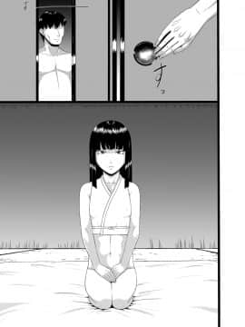 [靴下汉化组] [御姉狂 (ML)] 零淫 拾 -氷雨- (零〜刺青の聲〜) [DL版]_02