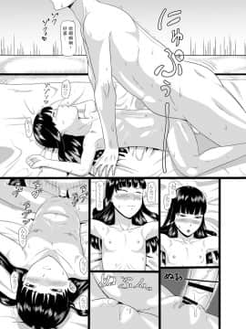 [靴下汉化组] [御姉狂 (ML)] 零淫 拾 -氷雨- (零〜刺青の聲〜) [DL版]_08