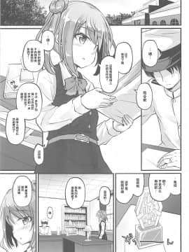[零食汉化组] (C94) [Pixel Cot. (羽原メグル)] ハルイロコミチ | 春色小满 (艦隊これくしょん -艦これ-)_02