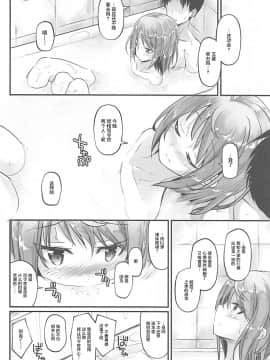 [零食汉化组] (C94) [Pixel Cot. (羽原メグル)] ハルイロコミチ | 春色小满 (艦隊これくしょん -艦これ-)_11