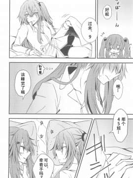 [Double Futanari汉化组] (C95) [紫陽花郷 (モノクロ)] Secret Night (少女前線)_06