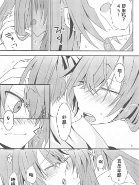 [Double Futanari汉化组] (C95) [紫陽花郷 (モノクロ)] Secret Night (少女前線)_19