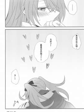 [Double Futanari汉化组] (C95) [紫陽花郷 (モノクロ)] Secret Night (少女前線)_24