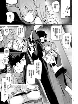 [新桥月白日语社] [macrown (秋月まく)] 閉所密着トラップ中に遠隔触手に弄られて箱内が完全にえっちな空気になっちゃいました (Fate╱Grand Order) [DL版]_06