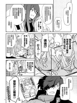 [新桥月白日语社] [macrown (秋月まく)] 閉所密着トラップ中に遠隔触手に弄られて箱内が完全にえっちな空気になっちゃいました (Fate╱Grand Order) [DL版]_09