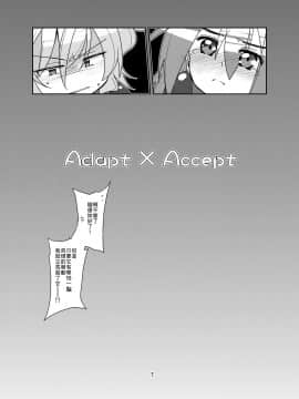 [零食汉化组] [(有)化野水産 (いっしたいら)] Adapt × Accept [DL版]_05