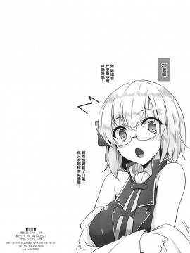 [無邪気漢化組] (COMIC1☆13) [In The Sky (中乃空)] アズフェチ (アズールレーン)_8