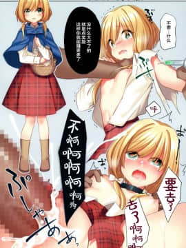 [白杨汉化组] (C94) [矢印キ→ (Meito)] Obscene TaiL_09