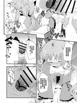 [山樱汉化] (こみトレ35) [ココアホリック (ユイザキカズヤ)] セックスしないと出られない白い部屋にキョウカちゃんと一緒に閉じ込められたので思いっきり焦らしてみた。 | 和鏡華醬一起被關進了不做愛就出不去的白色房間於是盡情地調戲了她 (プリンセスコネクト!Re:Dive)_4