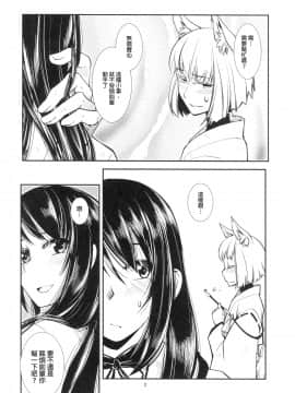 [沒有漢化] (アズレン学園購買部) [かもたま酒造 (かもたま)] ヨクアルハナシ | 慾滿之言 (アズールレーン)_04
