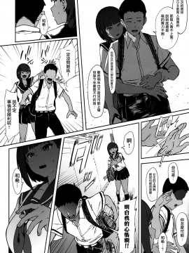[無毒漢化組] [ピアニッシモ (ピジャ)] ずっと信じてる(無修正)+彩圖_004