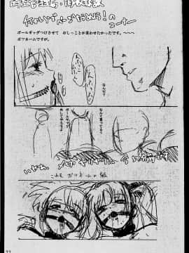 [不咕鸟汉化组] (サンクリ35) [バス停シャワー (桂井よしあき)] 時空管理局・肉奴隷課 加筆版 (魔法少女リリカルなのは)_26