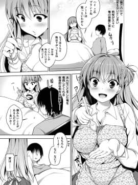【にの子】 School Festa ～後夜祭～_71