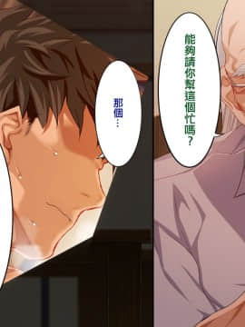 [クレスタ (呉マサヒロ)] Go To コヅクリ ～おれが過疎化の進む田舎の村で適齢期の女たちへの種付をお願いされたワケ～ [中国翻訳]_0089