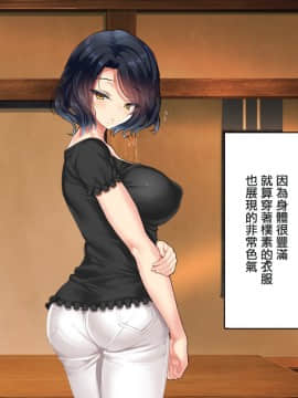 [クレスタ (呉マサヒロ)] Go To コヅクリ ～おれが過疎化の進む田舎の村で適齢期の女たちへの種付をお願いされたワケ～ [中国翻訳]_0134