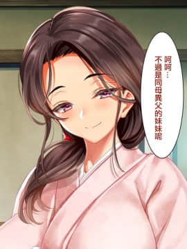 [クレスタ (呉マサヒロ)] Go To コヅクリ ～おれが過疎化の進む田舎の村で適齢期の女たちへの種付をお願いされたワケ～ [中国翻訳]_0176