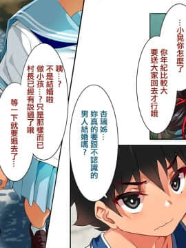 [クレスタ (呉マサヒロ)] Go To コヅクリ ～おれが過疎化の進む田舎の村で適齢期の女たちへの種付をお願いされたワケ～ [中国翻訳]_0333